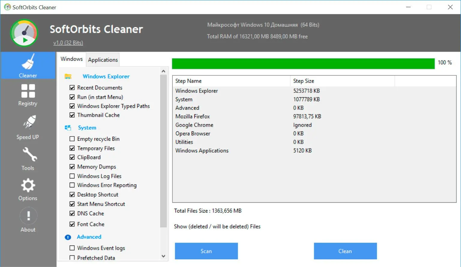 SoftOrbits Cleaner Zrzut ekranu.